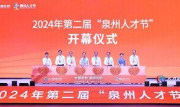 今日泉州爆料新闻视频,视频揭露惊人真相！